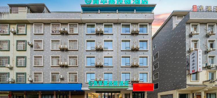 青苹菓连锁酒店(平果文化公园体育广场店)图片