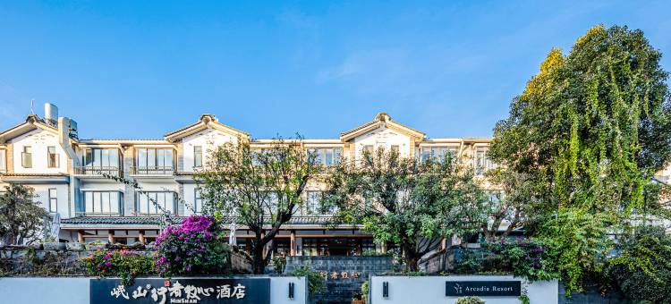 岷山行者牧心酒店(大理古城南门店)图片