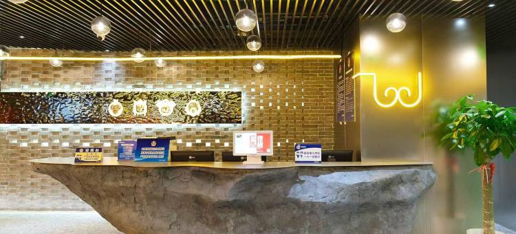 wohkoon者行孙青年酒店(北京三里屯太古里店)图片