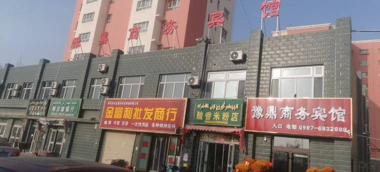 豫鼎商务宾馆图片