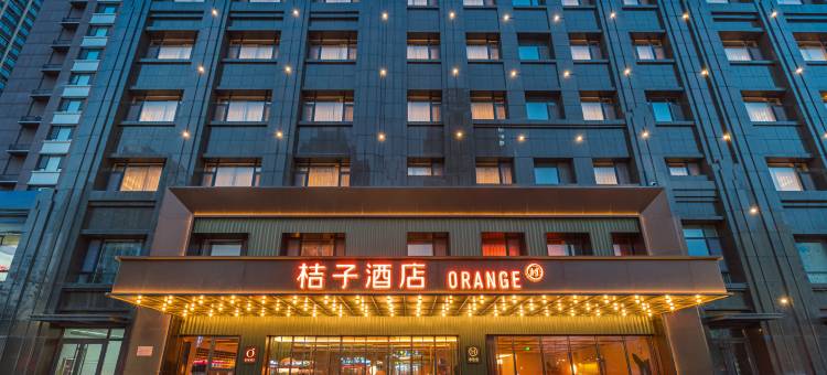 桔子酒店(淄博八大局万象汇店)图片