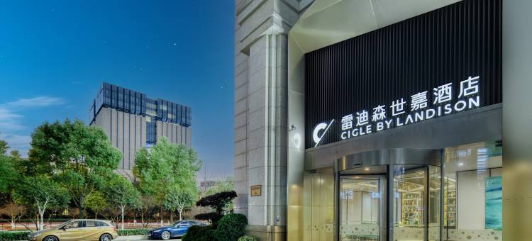 雷迪森世嘉酒店(杭州城西银泰运河体育公园店)图片