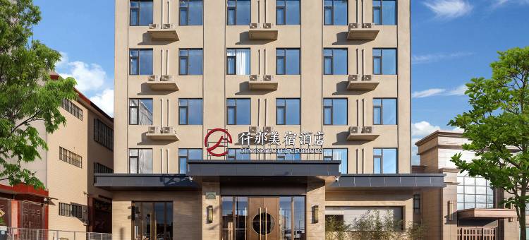 仟那美宿酒店(汝州火车站店)图片