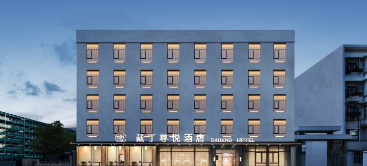 戴丁尊悦酒店(武汉黄鹤楼长江大桥店)图片