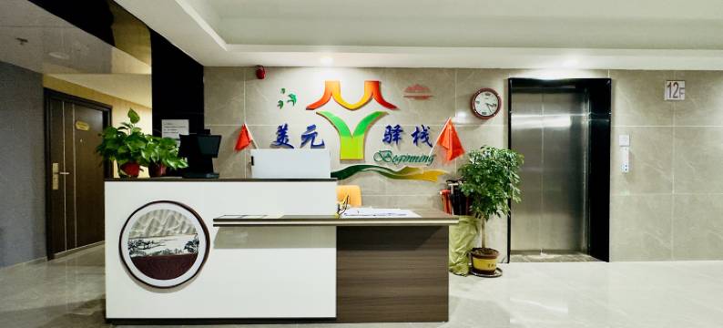 美元驿栈·简奢设计夜话观景度假美宿(泰山站农大岱宗校区店)图片