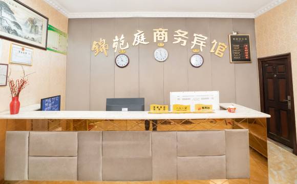 成都锦苑庭商务宾馆