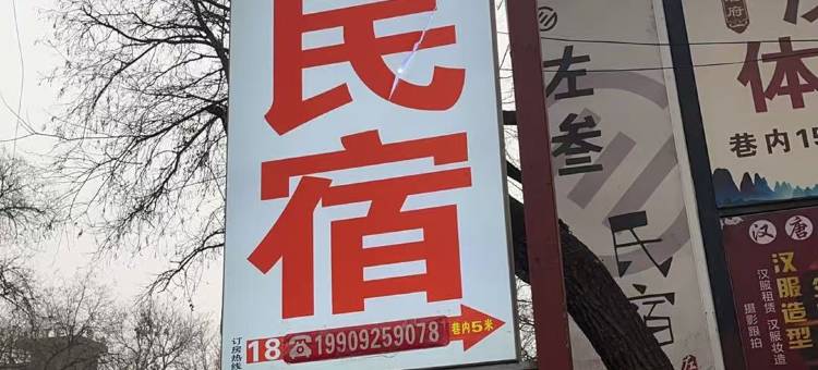 西安鸿福宾馆(钟鼓楼回民街店)图片