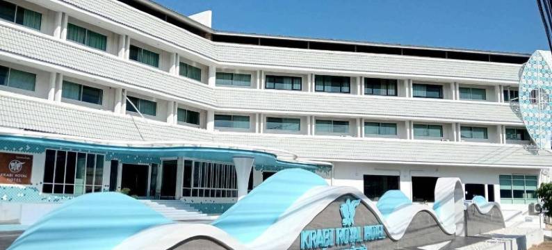 甲米皇家酒店(Krabi Royal Hotel)图片