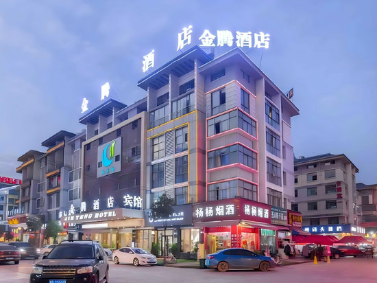 金腾酒店(义乌国际商贸城店)