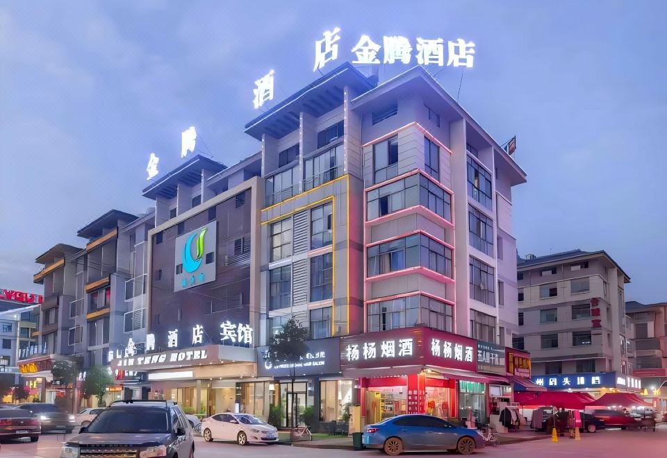 义乌金腾酒店外景图