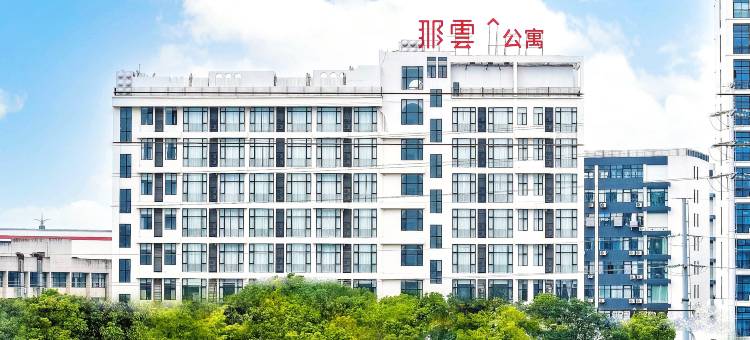 金华那云公寓图片