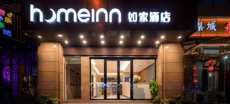 如家酒店·neo(苍溪滨江路大获名城店)图片