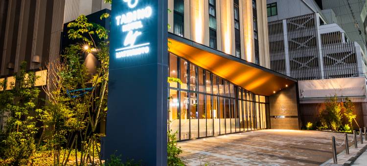 松本lit旅程酒店(Tabino Hotel Lit Matsumoto)图片