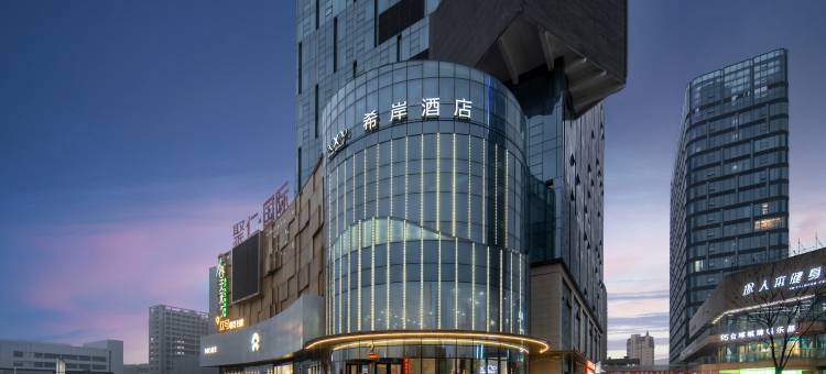 希岸酒店(南昌高新大道聚仁国际店)图片