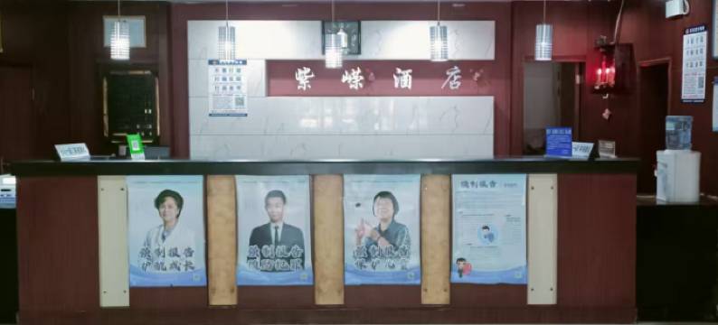 灵石紫嵘酒店图片