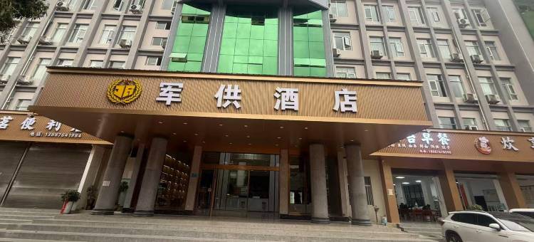 富宁军供酒店图片