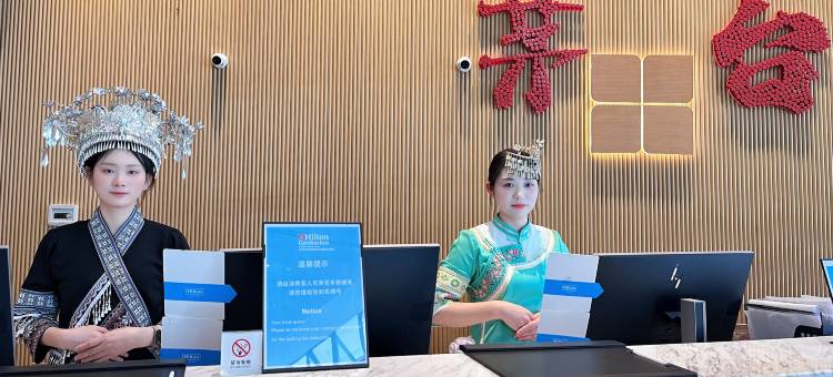 贵州茅台镇联裕希尔顿花园酒店图片