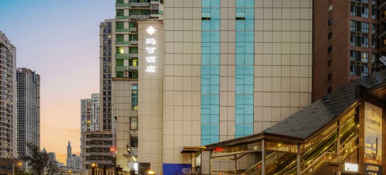 玛可酒店公寓(东门老街店)图片