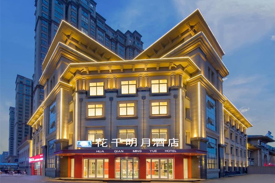 花千明月酒店(鄭州市新鄭紫荊山南路店)
