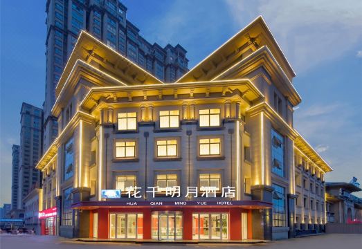 花千明月酒店（郑州市新郑紫荆山南路店）外景图