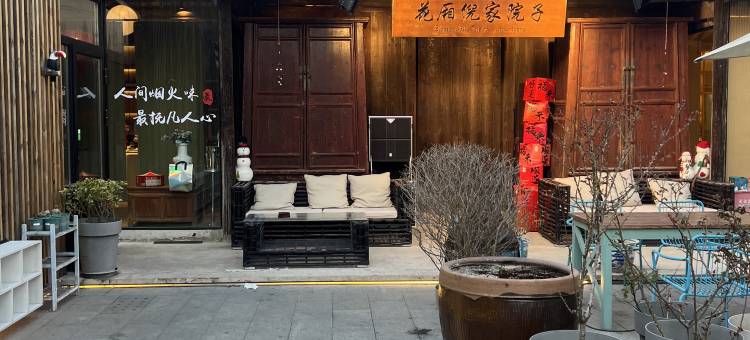 花宿民宿(上海崇明二店)图片