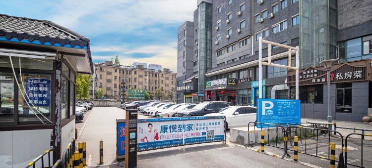 富驿时尚酒店(扬州瘦西湖店)图片