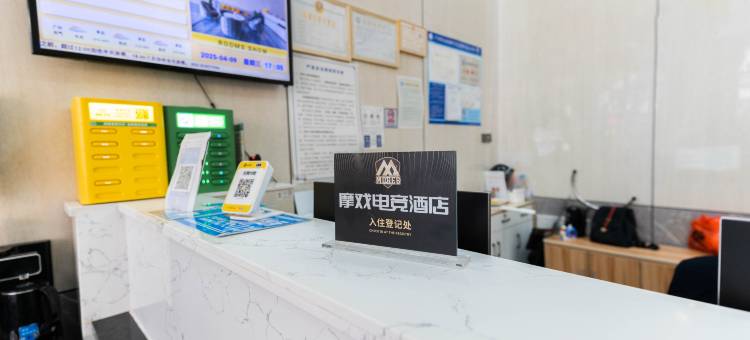 摩戏电竞酒店(广州增城新塘沙浦大道店)图片