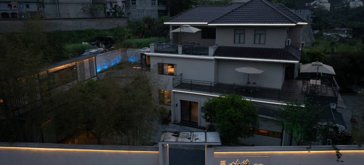 景德镇屿汐·民宿(三宝国际陶艺村店)图片