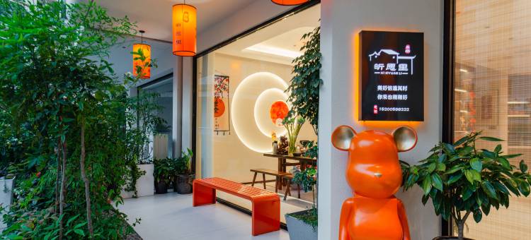 衡阳昕愿里民宿(南岳里店)图片