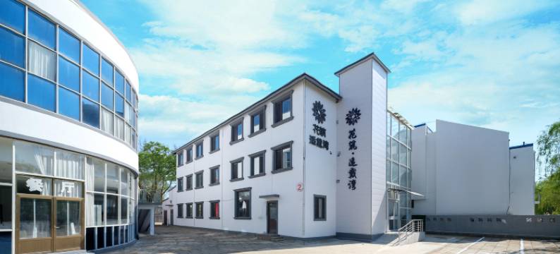 花筑·适戴湾酒店(南戴河仙螺岛海滨浴场店)图片