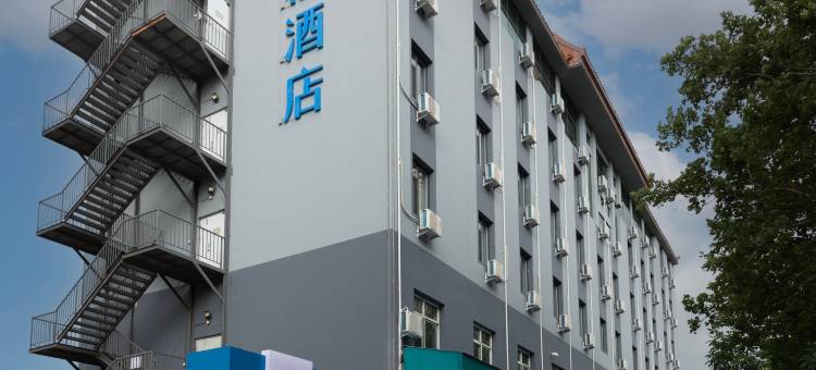 全程酒店(邯郸道人民西路店)图片