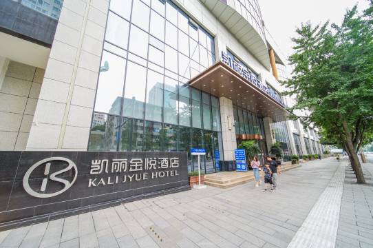 成都凯丽金悦酒店(宽窄巷子文殊院店)图片