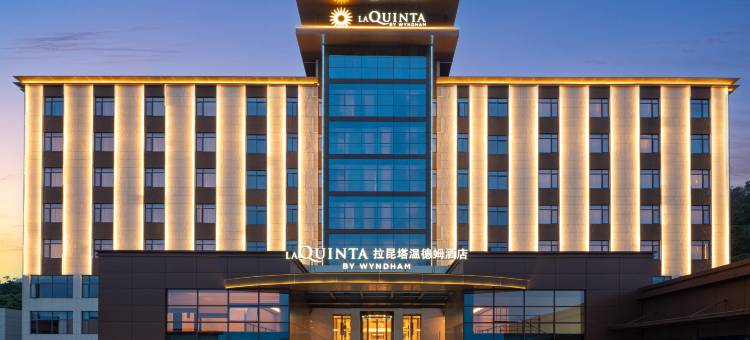 苏州拉昆塔温德姆酒店图片