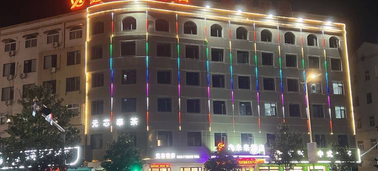 鑫未来酒店(广水滨河公园店)图片