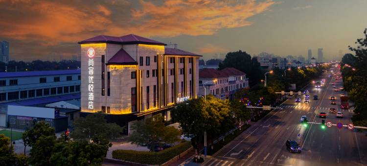 尚客优悦酒店(牟平北关大街店)图片