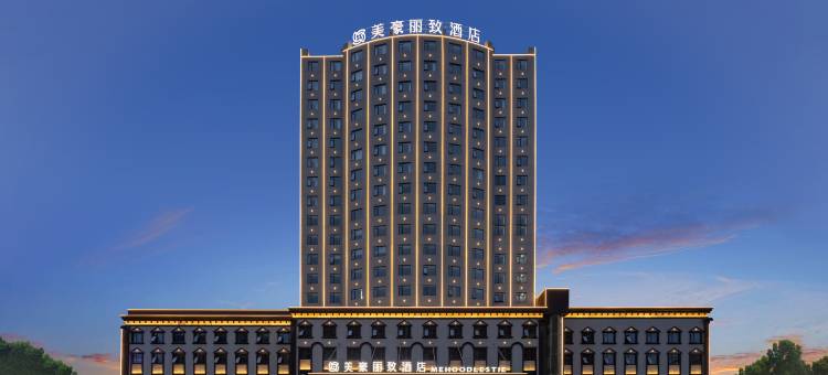 美豪丽致酒店(南宁火车站明秀路地铁站店)图片