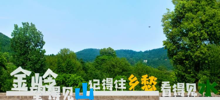 大悟金岭颜回书院酒店图片