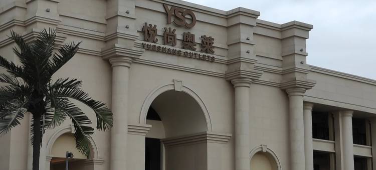三只猫青年旅社(悦尚奥莱店)图片
