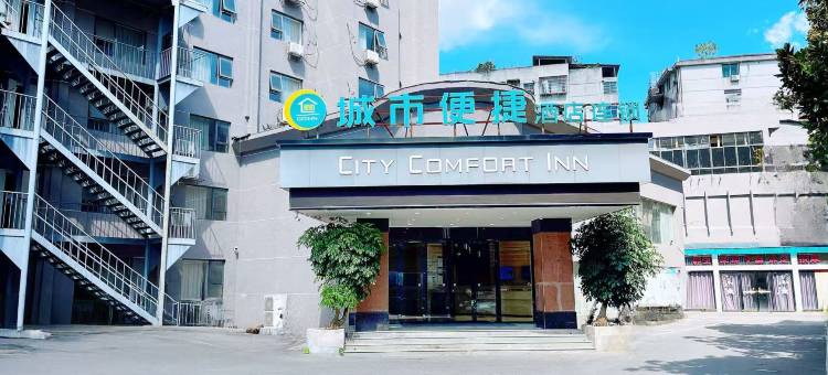 城市便捷酒店(衡阳石鼓书院店)图片