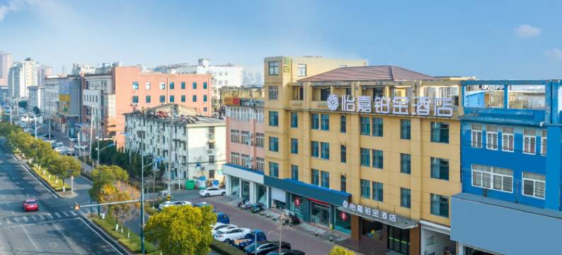 怡嘉铂金酒店(高邮秦邮路文游台店)图片