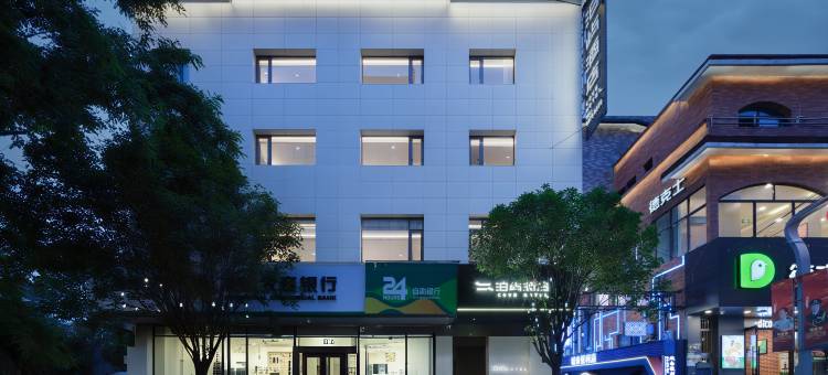 贵阳泊屿·COVE溪隐度假酒店(花溪公园十里河滩店)图片