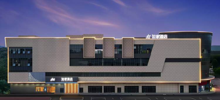 如家酒店·neo(广德新杭镇尚富商业广场店)图片