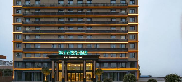 城市便捷酒店(随州广水客运站店)图片