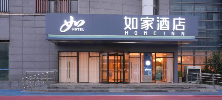 如家酒店·neo(昆山花桥花溪公园地铁站店)图片