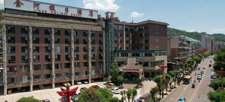 马边金河假日酒店图片