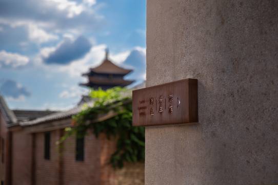 陶阳里芳年酒店