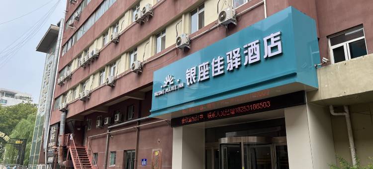 银座佳驿酒店(济南堤口路火车站北广场店 )图片