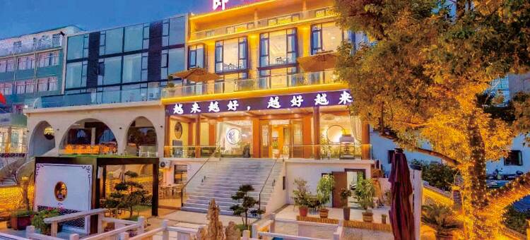 九华山Ksitigarbha┃ 即心智慧庭院高端民宿(九华山风景区店)图片