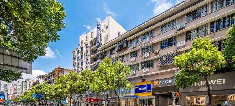 7天连锁酒店(郴州步步高新天地裕后街店)图片