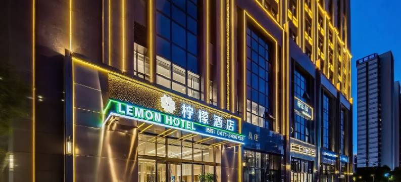 柠檬酒店(呼和浩特内大南校区五里营地铁站店)图片